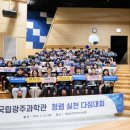 국립광주과학관 이미지