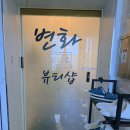 데이원헤어 이미지