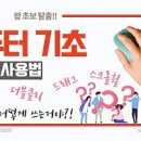 컴퓨터 기초 & 인터넷 이미지