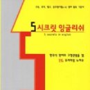 씨크릿영어