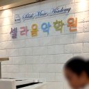 양덕셀라음악학원
