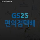 지에스(GS2) 용마산본점 | 중랑구 면목동 편의점 GS25 용마산본점 메뉴가격운영시간주차리뷰 알아보기
