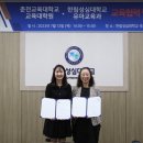 춘천교육대학교 교육대학원 이미지
