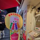 달콤왕가탕후루 안양1번가점 이미지