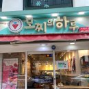 서면카페_ 모찌의 하루 자꾸 생각나는 딸기 모찌,,
