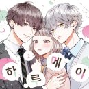 메이의 하루
