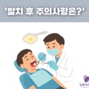 임종득치과의원 이미지