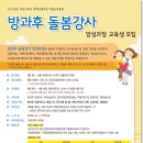 아이돌봄&놀이돌봄 양성과정 이미지