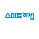해법영어논술우등생셀파학원
