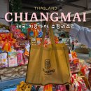 사랑모아약국 | 태국 치앙마이 쇼핑리스트 총정리 마야몰 왓슨스 약국 빅씨마켓 추천