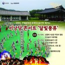 동해망상농악 이미지