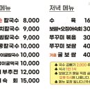 김영숙칼국수