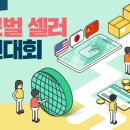 글로벌셀러 네이버블로그