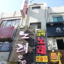 300냥동전노래연습장 이미지