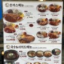 에이엠빌딩 | *시흥 대야동 맛집* 금화왕돈까스 시흥은계점 / 가성비 좋은 돈가스집 추천