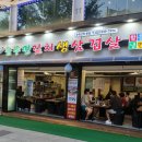 수락골솥뚜껑삼겹살 이미지