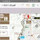 12/13(토)둘레길 일정&amp;송년회 이미지