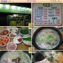 박가네 순대국밥 티스토리