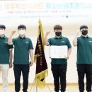 한국표준협회광주전남제주지역본부