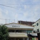 연희도그 이미지