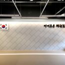 아이파크태권도 이미지