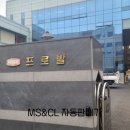 (주)프로발 네이버블로그