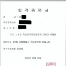 2022 서울시 9급 지방세 합격수기 이미지