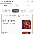 송학육전육회