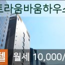 트라움공인중개사사무소 이미지