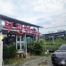 철마한우소머리곰탕 이미지