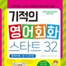 영어회화2 이미지