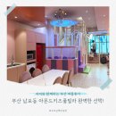 아몬드호텔(남포동) | [부산 : 아몬드키즈풀빌라] 아이와 함께하는 부산 키즈풀빌라 2박 여행 후기