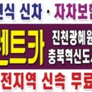 혁신1급자동차공업사 이미지