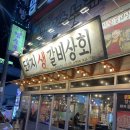 신복돼지갈비