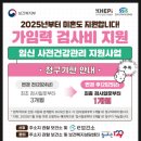 서귀포보건소 | [제주/서귀포] e보건소 임신전검사(가임력검사) 신청 및 청구 후기