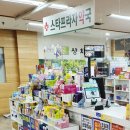 스타프라자약국 이미지