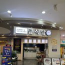 남창원농협농수산물종합유통센터 상남점 | [창원 가음정 맛집] 창원 쌀국수 맛집 금식당1975 창원본점