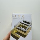 에이앤에이 | 집중력 향상에 딱! 해피퍼즐 하나야마 캐스트퍼즐 A&amp;A 후기｜두뇌개발 집중력퍼즐 추천