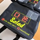 성남다온 | 성남 직장인 점심 도시락 맛집 다온도시락 + 샐러드 식사후기★