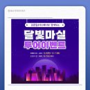 유트립(UTRIP)