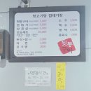 뒷고기랑껍데기