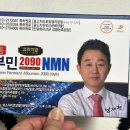 웰포유 - 남동구 논고개로123번길 35 | 웰포유 남재현 알부민 후기, 리포좀 발효 알부민으로 단백질 챙기기
