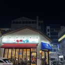 상업슈퍼 | 오창 슈퍼막회 : 신랑 단골집 내돈내산 솔직후기