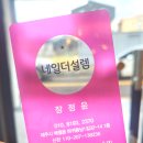 네일,더설렘 이미지