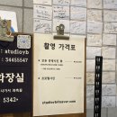 [강남구청역 사진관] 여백스튜디오 여권 증명사진 후기