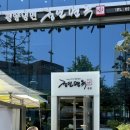 정인면옥 - 부천시 원미구 부흥로 347 | [여의도] 미쉐린 가이드 평양냉면 맛집 정인면옥 본점 여의도 솔직후기