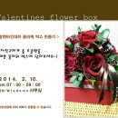 발렌타인플라워 이미지