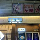 찐맥 네이버블로그
