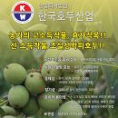 강원농원(주)