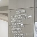 만수동 삼성메디칼의원&amp;인천영상진단센터 비급여 가격표와 발목골절로인한 병원내원 후기 !
